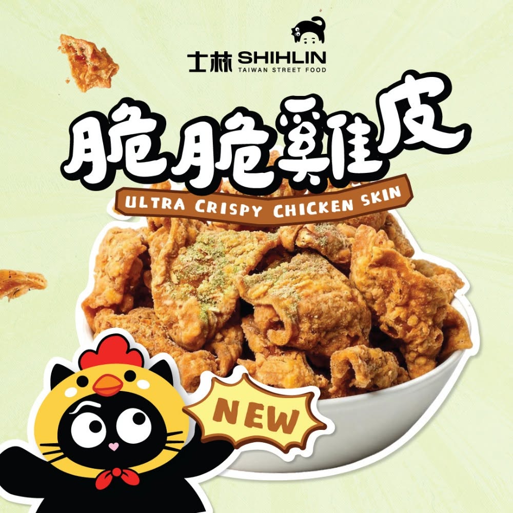 Shihlin Taiwan Street Food Ultra Crispy Chicken Skin