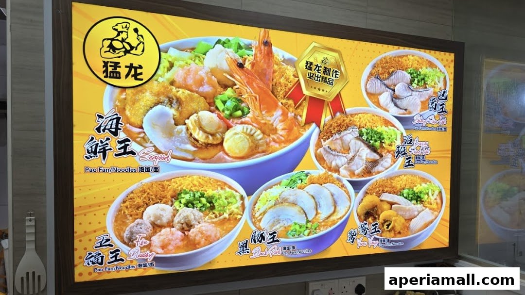 A brightly lit menu board showcasing various noodle and rice bowl dishes with seafood and meat.