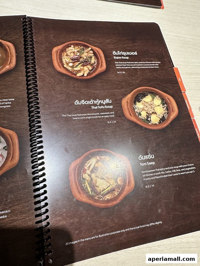 A menu page showcasing three different Thai soup dishes with descriptions and prices.