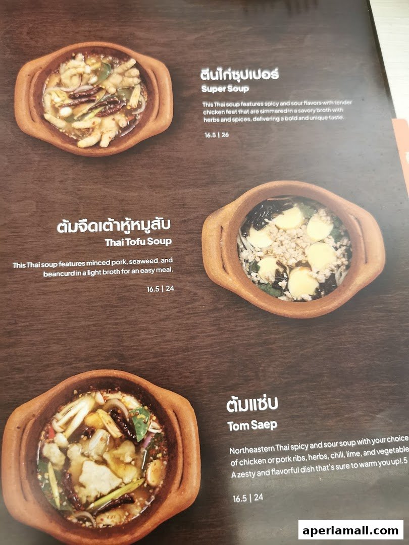 A menu page showcasing three different Thai soup dishes with accompanying images and descriptions.