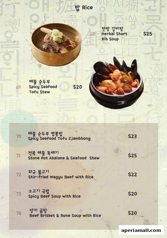 A menu featuring Korean soups and stews with prices and descriptions.
