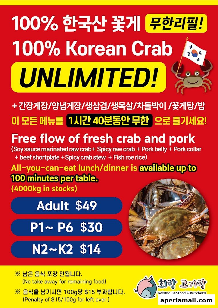 Pohang Seafood  Butchery회랑고기랑2