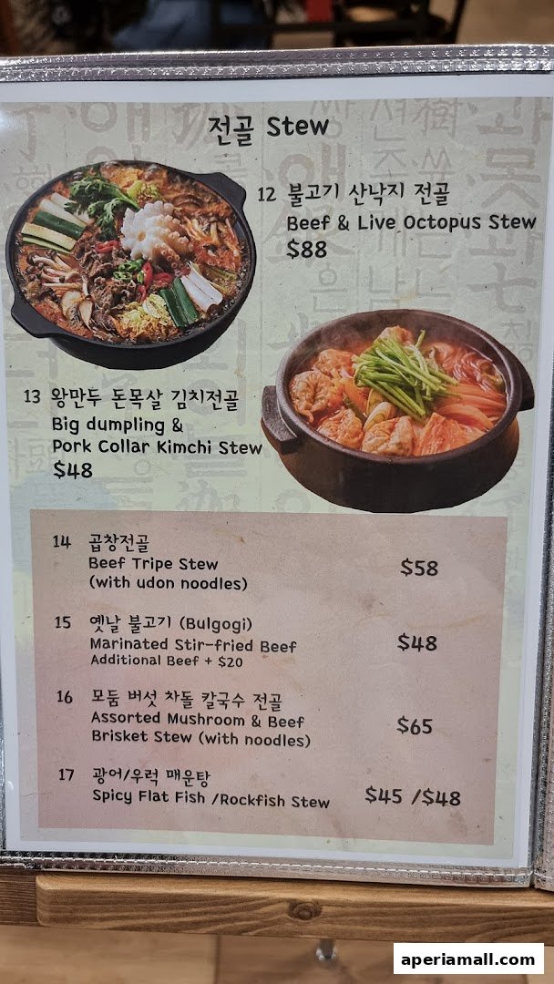 A menu featuring various Korean stews with images and prices.