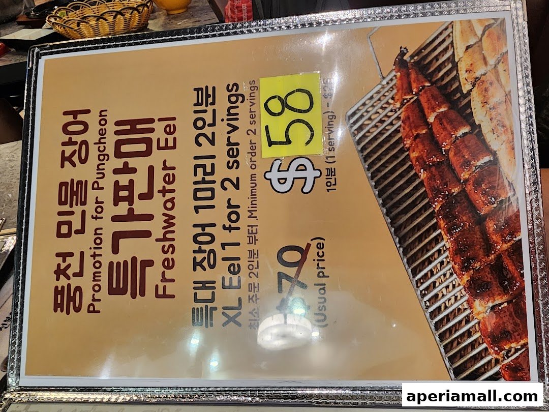 A menu promotion for grilled freshwater eel, showing prices and servings.