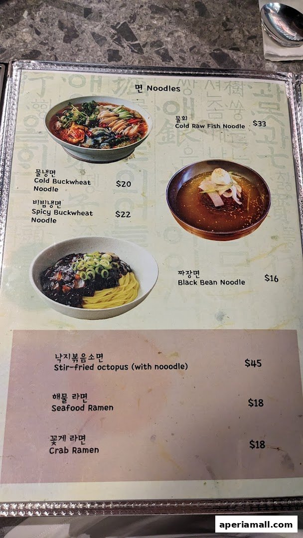 A menu featuring various Korean noodle dishes with prices and images.
