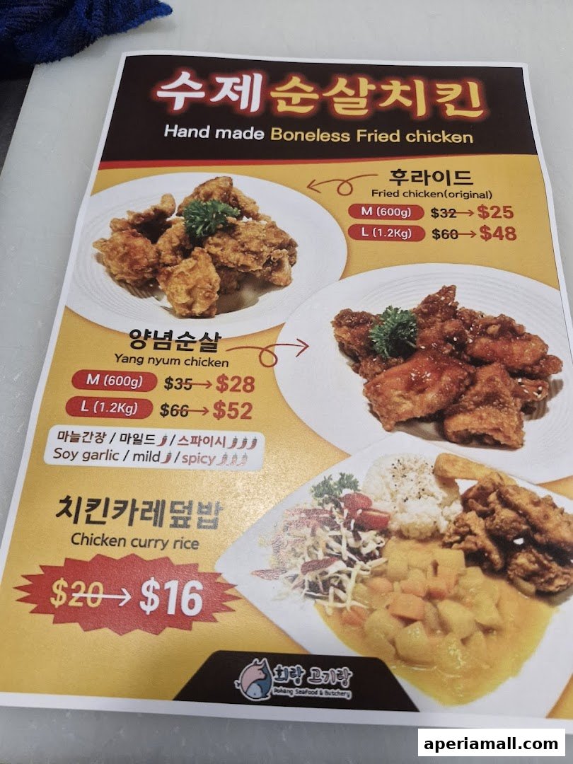 A menu featuring hand-made boneless fried chicken and chicken curry rice with prices.