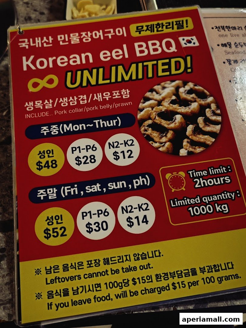 A menu for Korean eel BBQ with unlimited refills, including pork and shrimp.