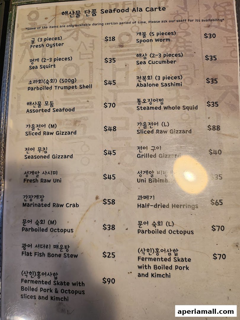 A menu for Pohang Seafood Butchery featuring a variety of seafood dishes and prices.