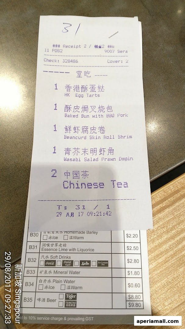 A receipt from Tim Ho Wan listing various dim sum items and drinks with prices.
