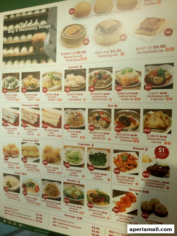 A menu from Tim Ho Wan featuring various dim sum dishes, noodles, and beverages.