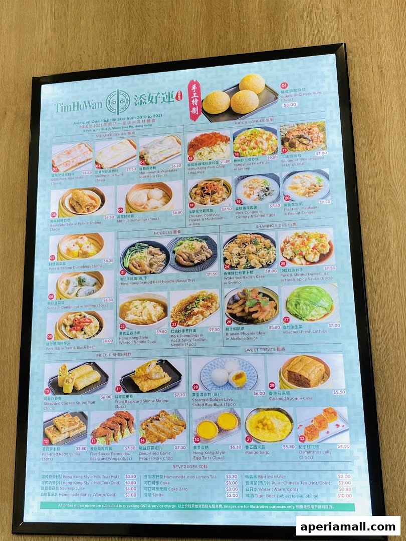 A menu for Tim Ho Wan, featuring various dim sum dishes, noodles, and beverages with prices.
