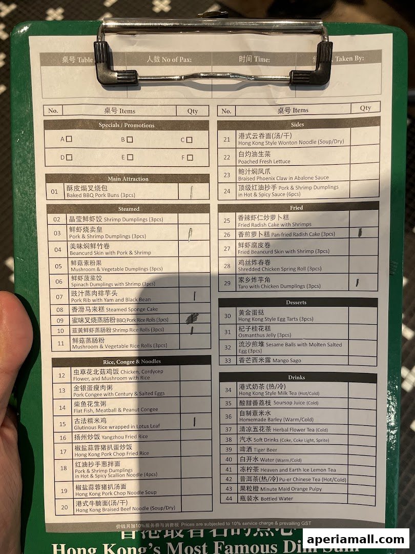 A menu from Tim Ho Wan, featuring dim sum, rice, congee, noodles, desserts, and drinks.