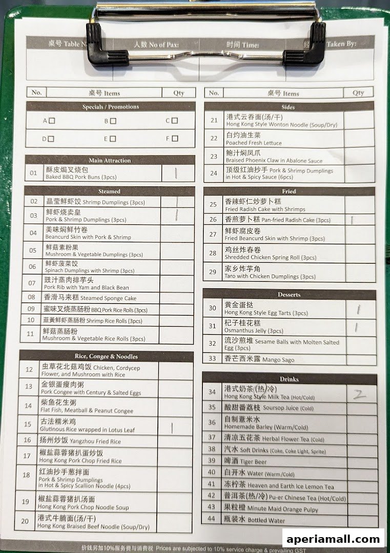 A menu from Tim Ho Wan with various dim sum, rice, congee, noodles, desserts, and drinks.