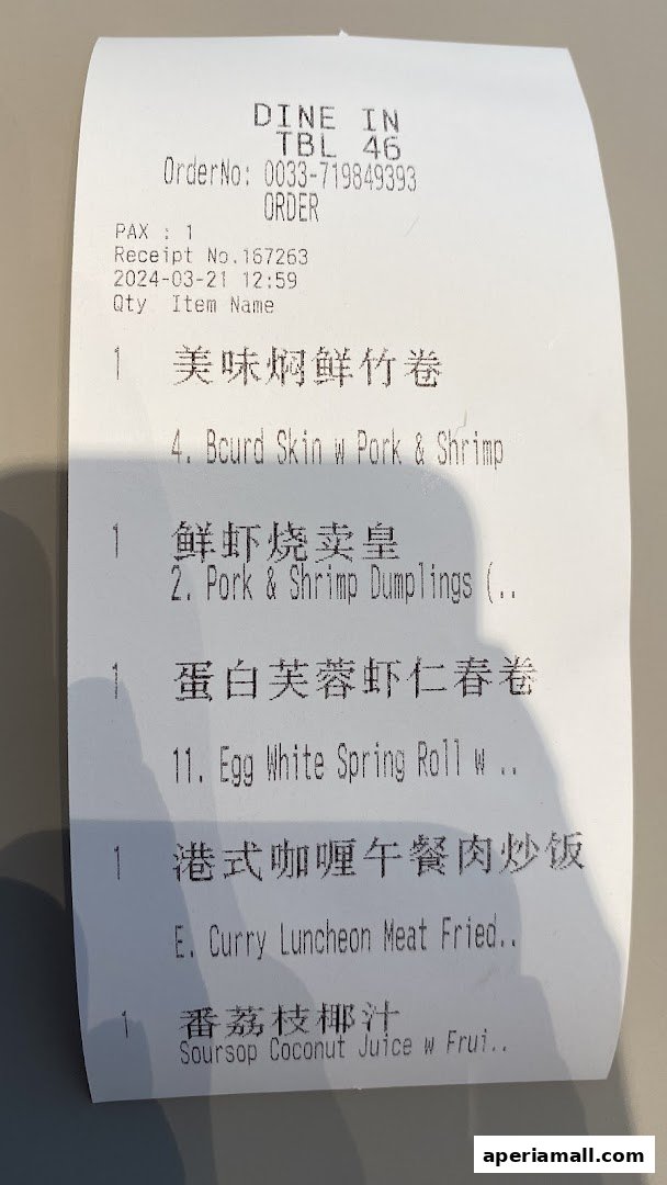 A receipt from Tim Ho Wan listing various dim sum items and a drink.