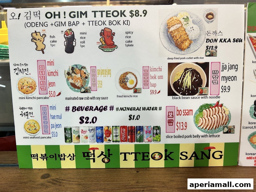 A menu board displaying various Korean dishes with illustrations and prices.