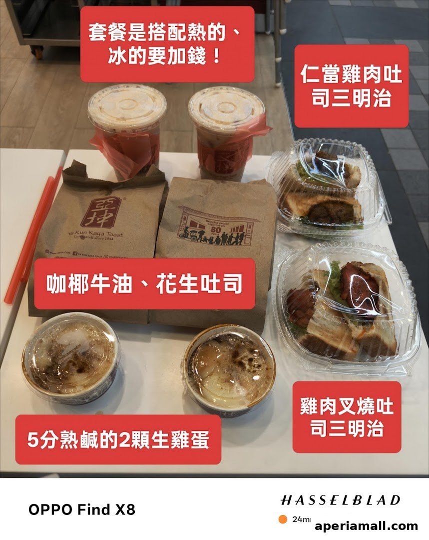 A spread of Ya Kun Kaya Toast food items including drinks, sandwiches, and soft-boiled eggs.