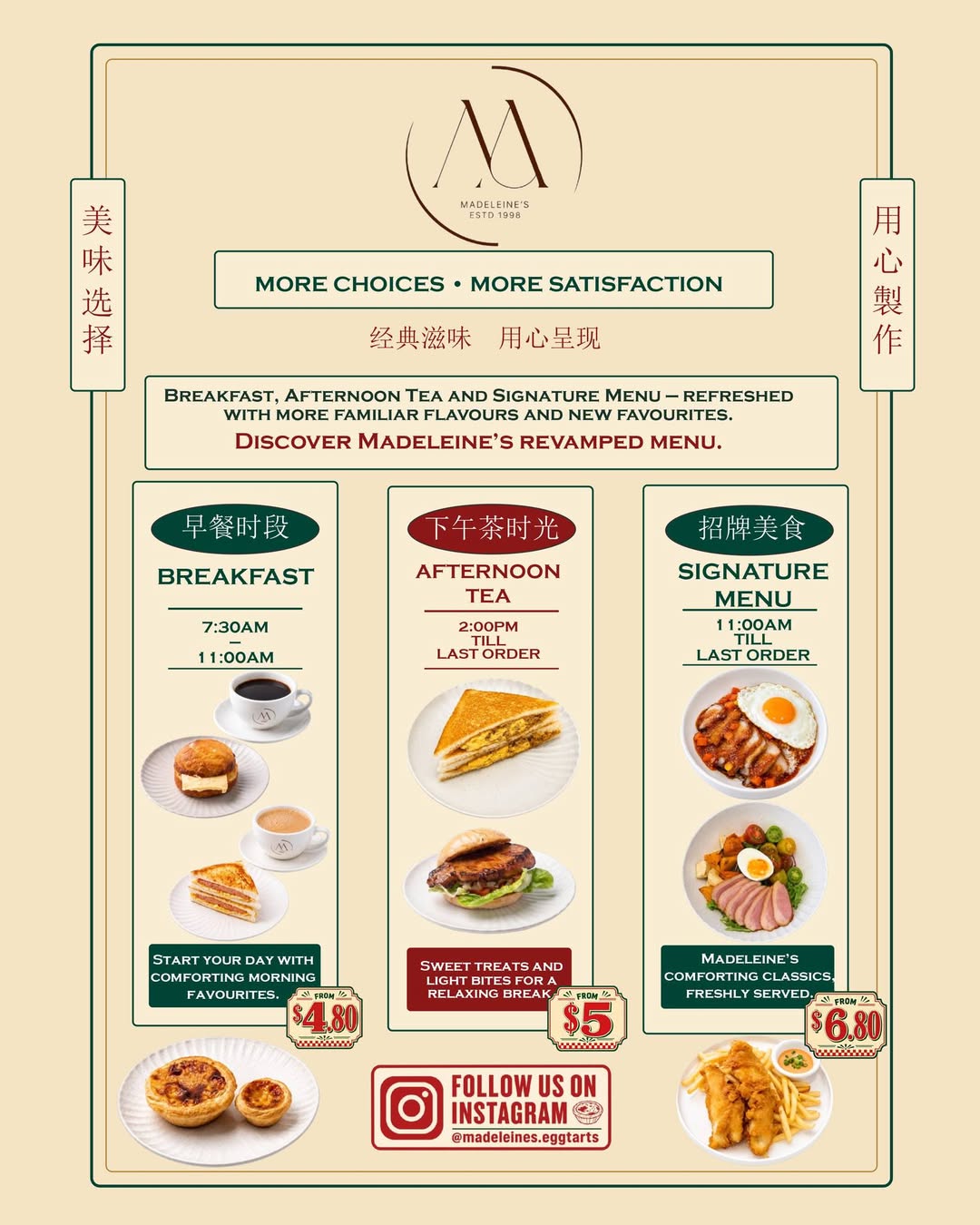 Madeleine's revamped menu at Aperia Mall